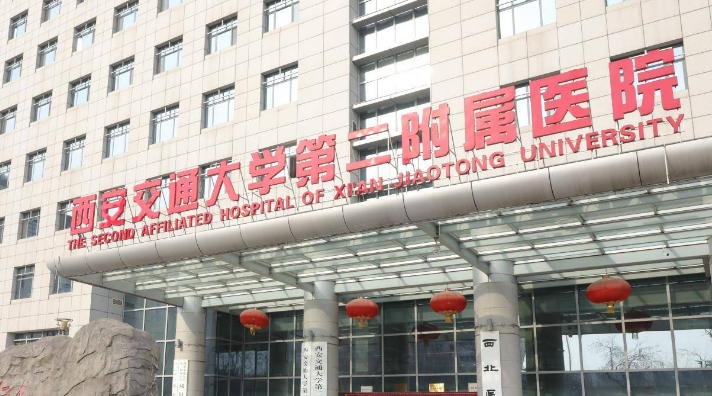 西安交大附屬二院整形美容科怎么樣？參考醫(yī)院資料及價格表