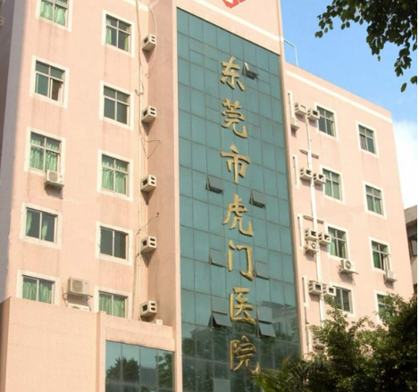 虎門醫(yī)院整形外科好嗎?價(jià)格表_口碑_優(yōu)勢(shì)整理公開