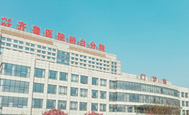 桓臺(tái)縣人民醫(yī)院整形燒傷外科概況_醫(yī)院簡介_口碑全新上線