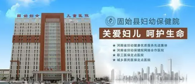 固始縣婦幼保健院醫(yī)療美容科簡介_口碑推薦_收費(fèi)表