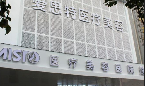 武漢愛思特醫(yī)療美容，手術(shù)案例對比