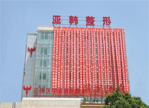 長沙亞韓醫(yī)學美容醫(yī)院怎么樣？技術(shù)特點公布，附假體隆鼻案例