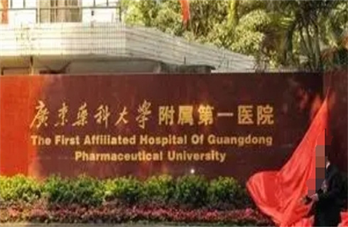 廣東醫(yī)科大學(xué)附屬東莞第一醫(yī)院整形外科實力好不好？特色項目介紹，去眼袋案例分享