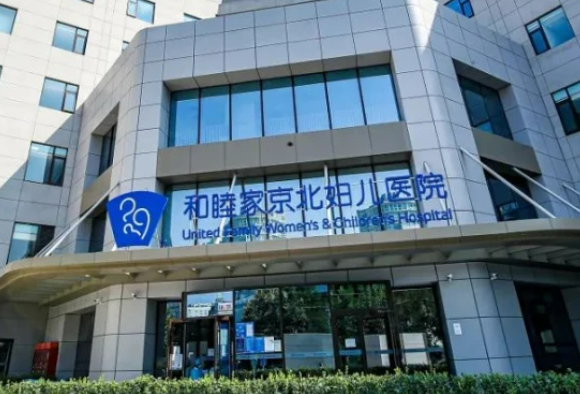 北京和睦家醫(yī)院整形科醫(yī)生和價(jià)格費(fèi)用詳情！