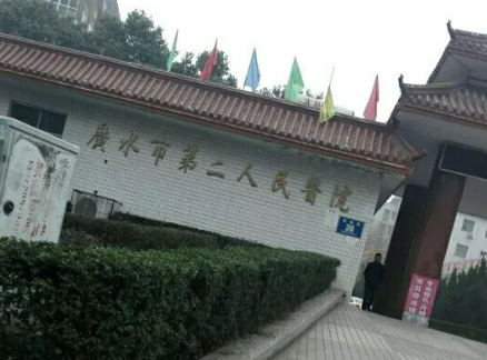 廣水第二人民醫(yī)院燒傷整形科吸脂案例及|價(jià)目表2023一覽