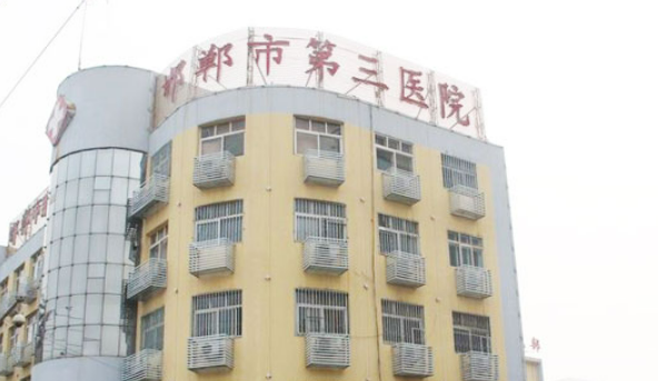 邯鄲第三醫(yī)院整形美容科頗具特色！口碑醫(yī)生與價格一覽！