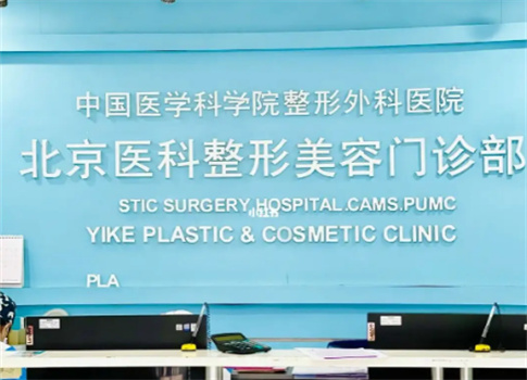 北京八大處整形醫(yī)院怎么樣？脂肪隆胸案例等你點(diǎn)評(píng)，附術(shù)后反饋