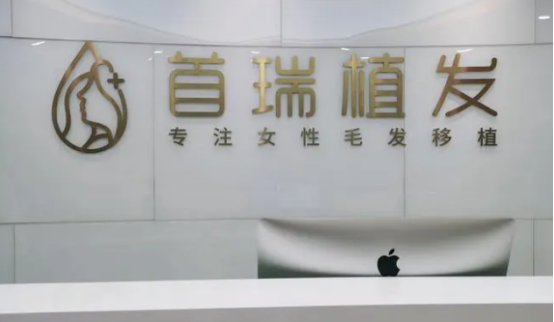 成都首瑞植發(fā)醫(yī)生介紹公布~馬天順、汪軍等實(shí)力不俗