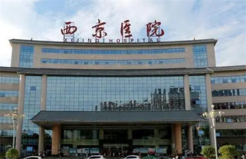 第四軍醫(yī)大學(xué)西京醫(yī)院整形科特色項(xiàng)目有哪些？隆鼻技術(shù)如何，價(jià)格