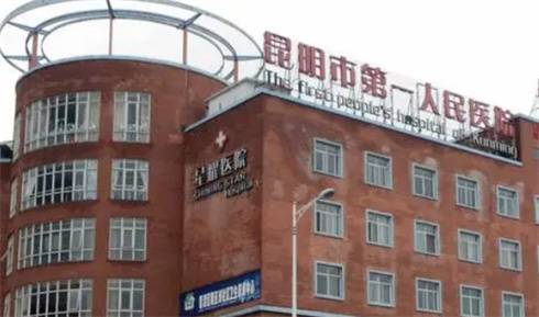 昆明市第一人民醫(yī)院星耀醫(yī)院隆胸怎么樣？點(diǎn)評(píng)技術(shù)，看近期反饋圖