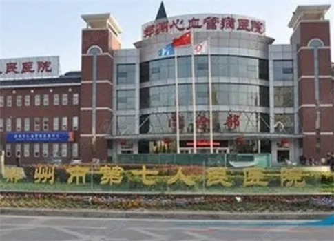 鄭州市第七人民醫(yī)院美容皮膚科怎么樣？正規(guī)嗎？2023費(fèi)用表分享