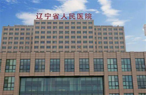 遼寧省人民醫(yī)院整形美容外科收費(fèi)如何？醫(yī)生有誰(shuí)？點(diǎn)評(píng)隆鼻技術(shù)