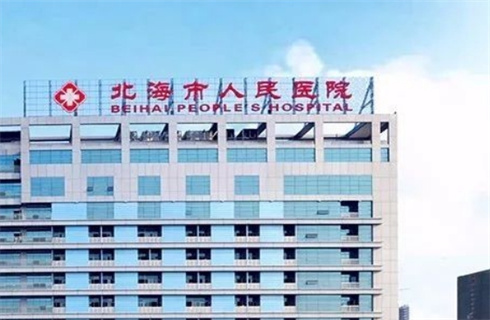 北海市人民醫(yī)院整形外科吸脂瘦身技術(shù)怎么樣？在線解答，附術(shù)后恢復案例