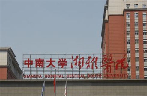 中南大學湘雅醫(yī)院整形美容中心怎么樣？醫(yī)院實力介紹，附激光祛斑案例