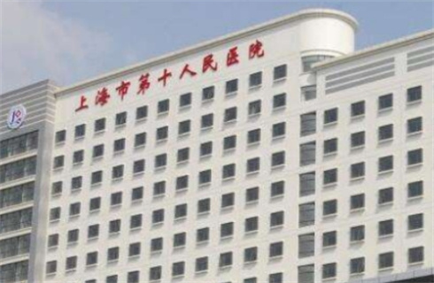 上海市第十人民醫(yī)院整形美容科實(shí)力可靠嗎？面部除皺技術(shù)真實(shí)嗎？附案例參考