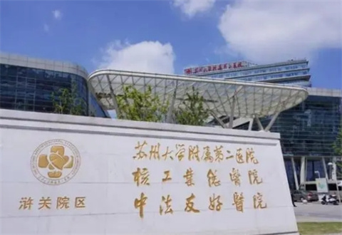 蘇州大學附屬第二醫(yī)院整形美容外科技術實力怎樣？假體隆胸真人案例曝光