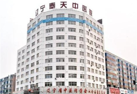 沈陽奉天整形醫(yī)院面部填充效果如何？點(diǎn)擊文章查看