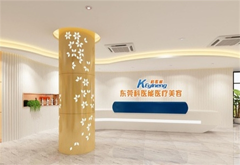 東莞科醫(yī)能醫(yī)療美容整形門診部面部吸脂如何？醫(yī)生分享科普詳情