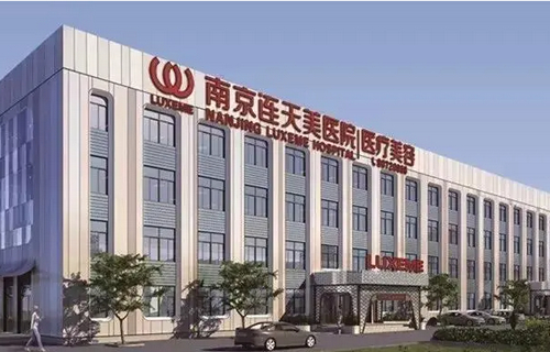 南京連天美整形醫(yī)院怎么樣？雙眼皮案例分享+相關問答