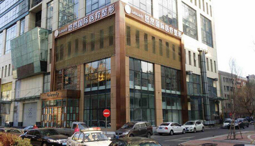 哈爾濱悠然整形醫(yī)院技術如何？胸部整形案例+相關問答+醫(yī)院信息