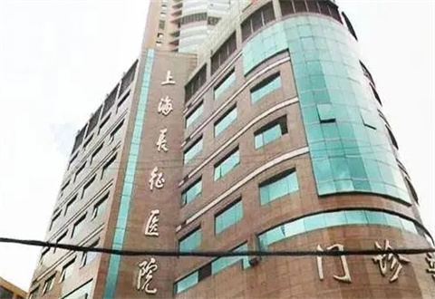 上海長征醫(yī)院整形科技術好嗎？開眼角做的如何？2023價格表更新