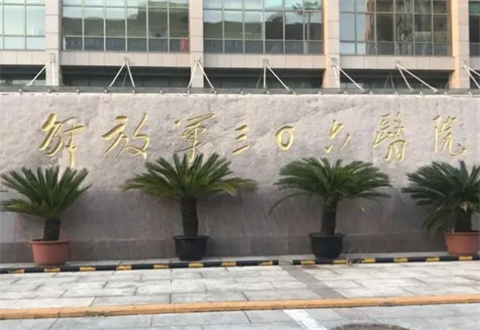 蘇州解放軍100醫(yī)院整形美容中心如何？激光祛斑詳情公布，附整形問答