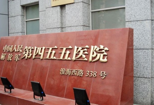 中國人民解放軍455胎記診療中心如何？祛胎記真實案例反饋
