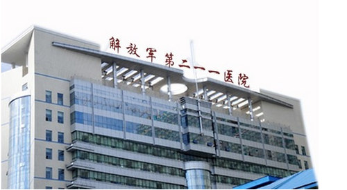 解放軍第211醫(yī)院整形美容中心怎么樣？吸脂案例+醫(yī)院信息