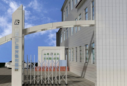 山西立仁激光整形醫(yī)院祛痘案例分享，值得推薦！