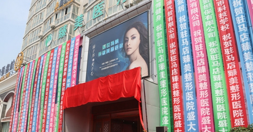 駐馬店臻美醫(yī)療美容醫(yī)院隆胸怎么樣？醫(yī)院信息+案例反饋