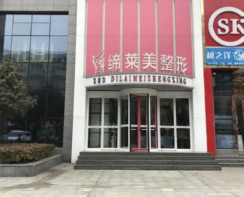周口締萊美整形隆胸怎么樣？內(nèi)附案例+醫(yī)院信息