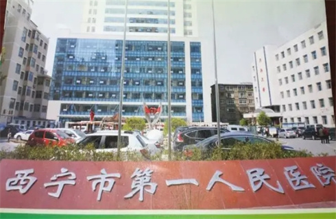 西寧市第一人民醫(yī)院整形美容科收費標準嗎？醫(yī)院實力曝光，附隆胸案例