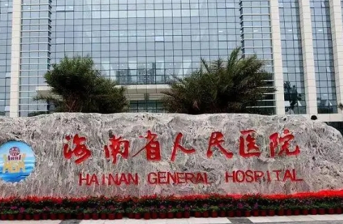 海南省人民醫(yī)院整形美容外科開眼角貴嗎？口碑醫(yī)生+反饋