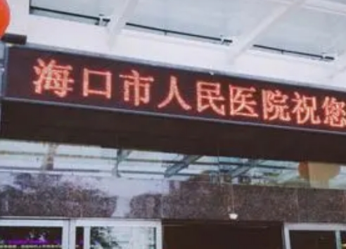 ?？谑腥嗣襻t(yī)院皮膚美容科祛斑人氣醫(yī)生是誰？收費(fèi)貴嗎？