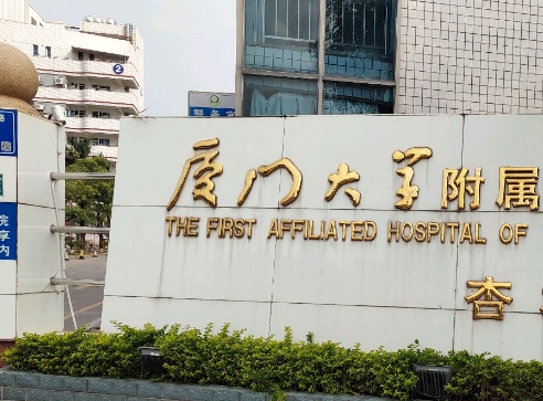 廈門(mén)大學(xué)附屬醫(yī)院燒傷整形科2023價(jià)格表更新！疤痕修復(fù)，前后對(duì)比