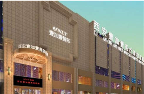 西安壹加壹醫(yī)療美容醫(yī)院怎么樣？技術(shù)口碑不錯(cuò)，值得收藏