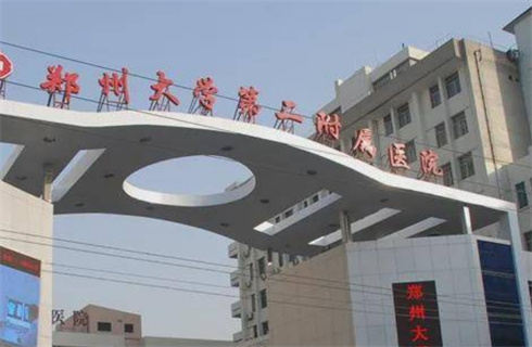 鄭州大學(xué)第二附屬醫(yī)院整形美容科口碑好不好？收費(fèi)如何？附雙眼皮案例