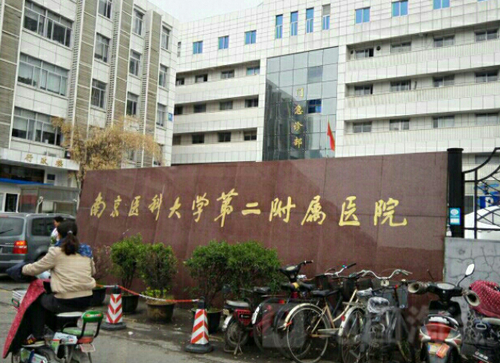 南醫(yī)大二附院整形科隆鼻整形怎么樣？醫(yī)院介紹&相關(guān)小知識(shí)
