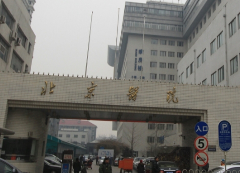 北京醫(yī)院整形外科收費(fèi)標(biāo)準(zhǔn)嗎？全新價(jià)格表，更新了