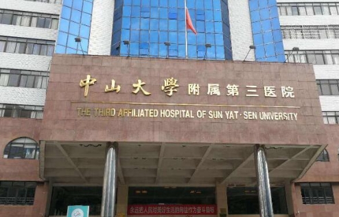 廣州中山大學(xué)附屬第三醫(yī)院整形燒傷科醫(yī)生名單公布，看案例反饋