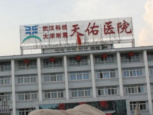 武漢科技大學(xué)附屬天佑醫(yī)院醫(yī)療美容科簡(jiǎn)介公布！術(shù)前必看科普，案例