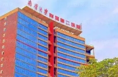 南華大學(xué)附屬第二醫(yī)院醫(yī)療美容科收費(fèi)正規(guī)嗎？一鍵進(jìn)入了解詳情，隆鼻