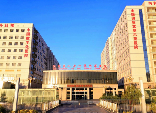 陸軍第81集團軍醫(yī)院美容整形科吸脂技術(shù)怎么樣？醫(yī)院介紹&術(shù)后反饋
