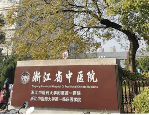 浙江省中醫(yī)院醫(yī)學整形美容中心腰腹吸脂如何？分析案例，看價格表