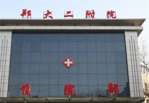 鄭州大學(xué)第二附屬醫(yī)院整形科口碑好嗎？看術(shù)前科普知識，祛眼袋案例