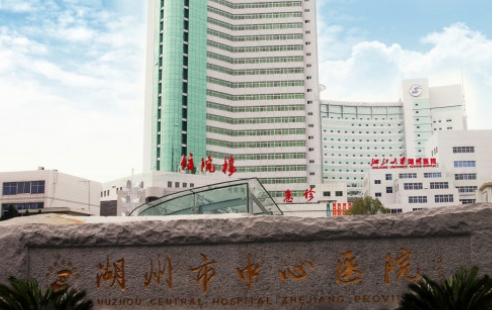 湖州市中心醫(yī)院整形美容科技術(shù)在線預(yù)覽！看醫(yī)生實(shí)力，案例反饋