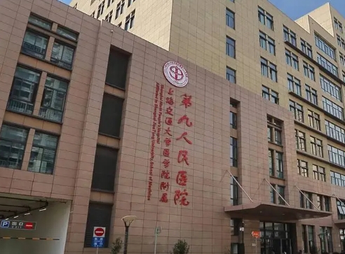 上海九院美容整形外科疤痕修復(fù)如何？流程規(guī)范嗎？一探究竟