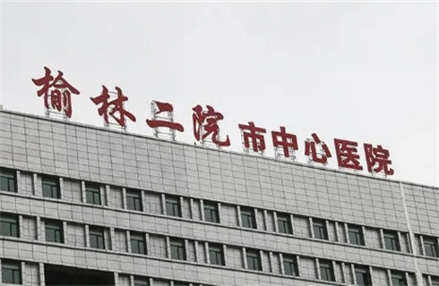 榆林市第二醫(yī)院醫(yī)療美容科實(shí)力如何？哪位醫(yī)生技術(shù)可靠，附雙眼皮術(shù)后美圖