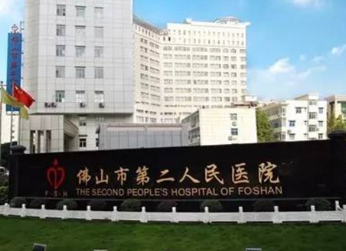 佛山市第二人民醫(yī)院醫(yī)學(xué)整形美容科專家有誰？技術(shù)測評，隆胸