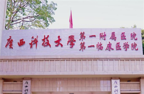 廣西科技大學(xué)第一附屬醫(yī)院整形美容科可以進(jìn)行隆胸技術(shù)嗎？美圖公布，看細(xì)節(jié)
